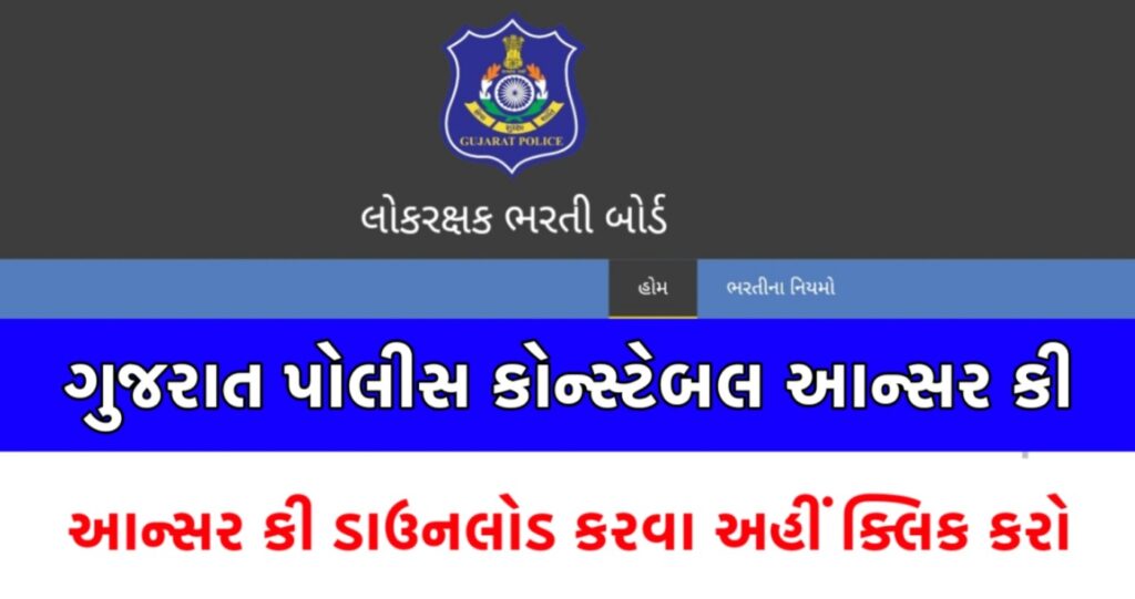 LRD Constable Answer Key 2025