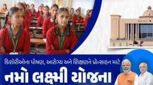 Namo Lakshmi Yojna 2025 - Financial Assistance and Rs. 50,000 Scholarship for Girl Students