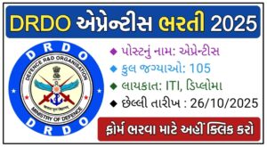 DRDO Apprentice Recruitment 2025