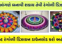 Colorful Rangoli Design for Deepavali Decoration