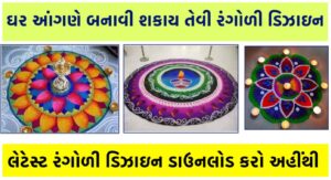 Colorful Rangoli Design for Deepavali Decoration
