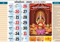 Gujarati Calendar 2026 with Tithi, Festivals, and Visual Panchang