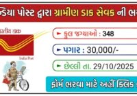 India Post Payments Bank GDS Recruitment 2025 – Apply Online for 348 Vacancies