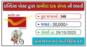 India Post Payments Bank GDS Recruitment 2025 – Apply Online for 348 Vacancies