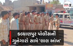 police department carried out a combing operation