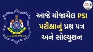 GPRB PSI Question Paper 2025