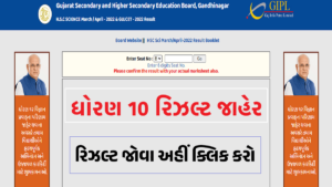 GSEB SSC Result 2025