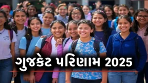GUJCET 2025 result