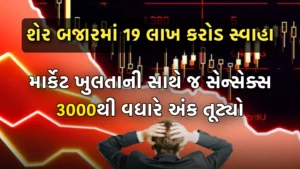 Stock Market Crash ₹19 Lakh Crore Wiped Out