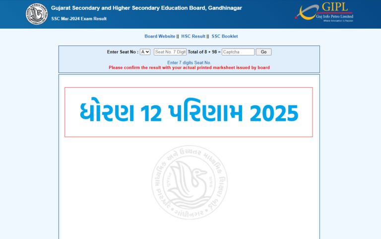GSEB 12th & GUJCET Result 2025