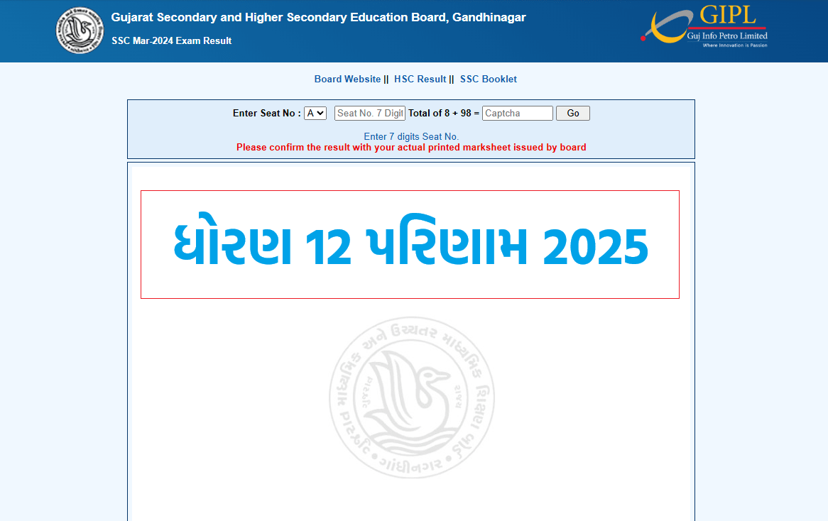 GSEB 12th & GUJCET Result 2025