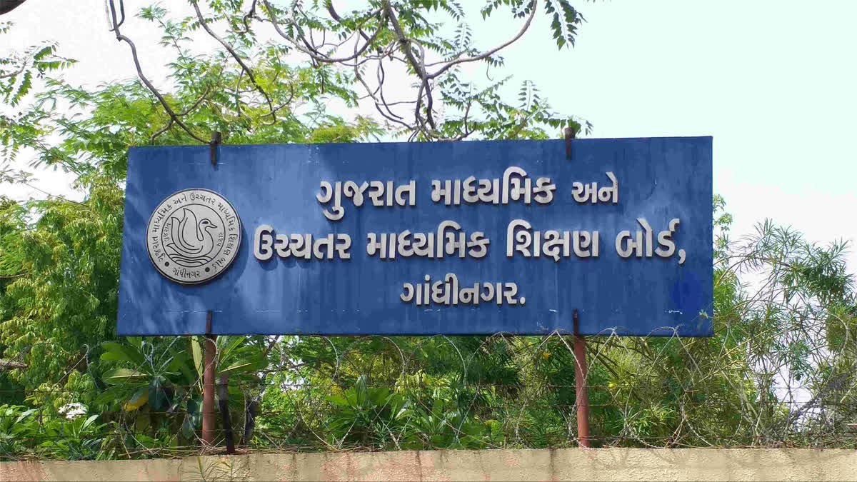 GSEB Result Image