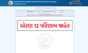GSEB Result News Live