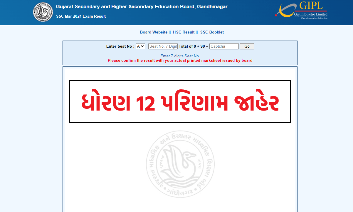 GSEB Result News Live