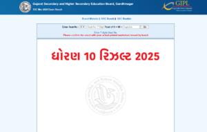 GSEB SSC Name Wise Result 2025
