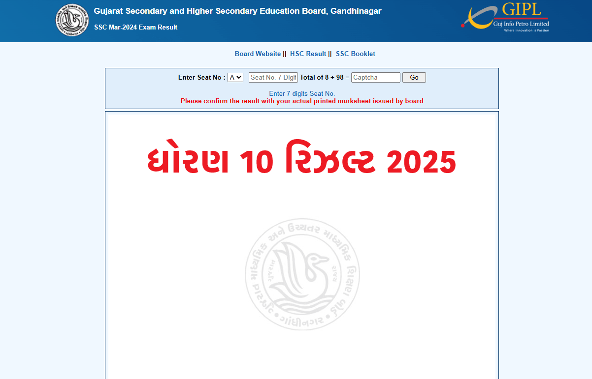 GSEB SSC Name Wise Result 2025