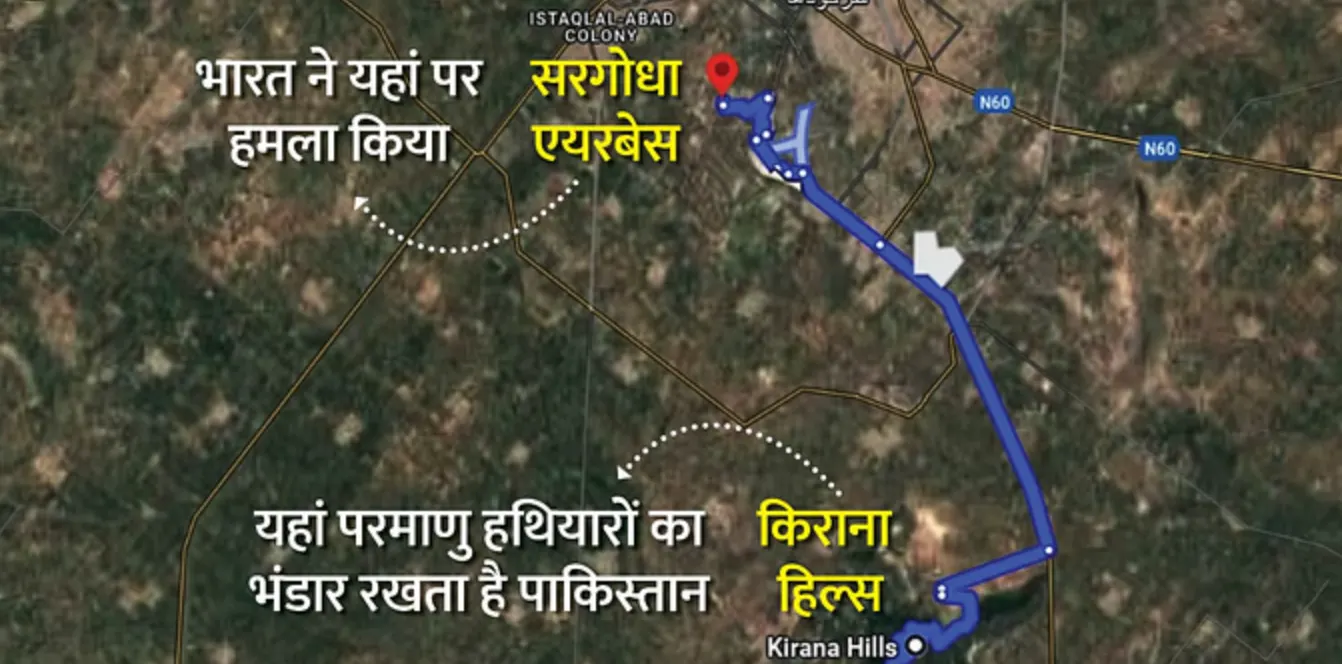 Kirana Hills Was Not Attacked