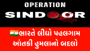 Operation Sindoor Live Updates