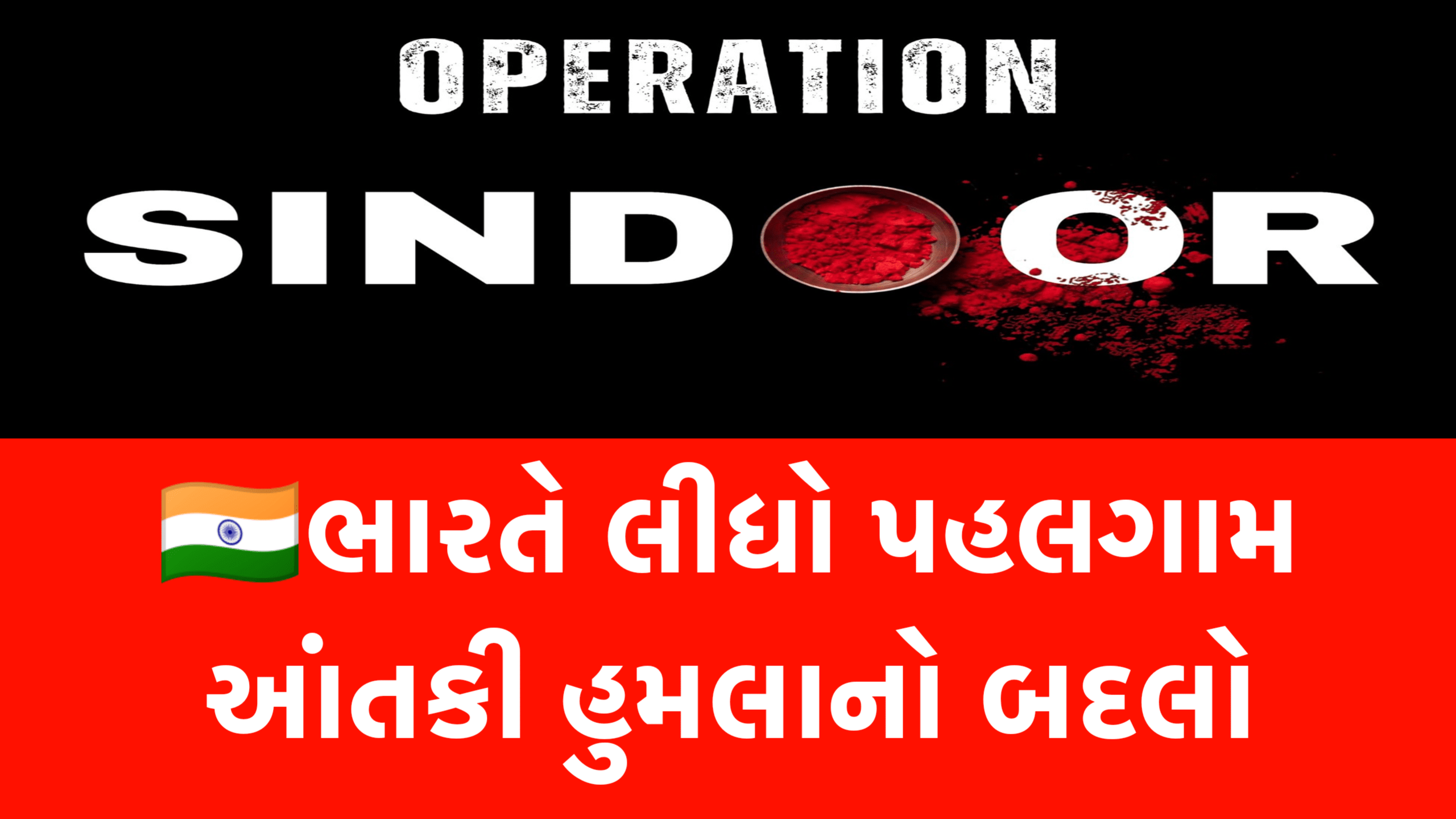 Operation Sindoor Live Updates