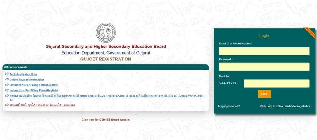 GUJCET official website screenshot gujcet.gseb.org