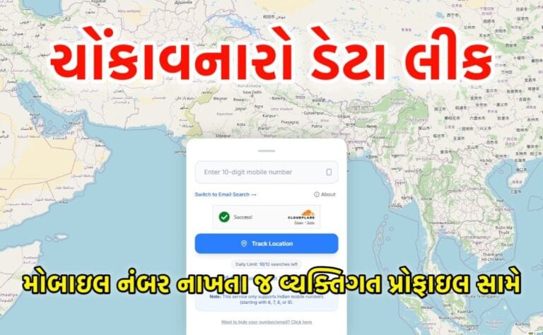 ProxyEarth.org પર મોબાઇલ નંબરથી ડેટા લીક થવાની ચેતવણી દર્શાવતું ગ્રાફિક