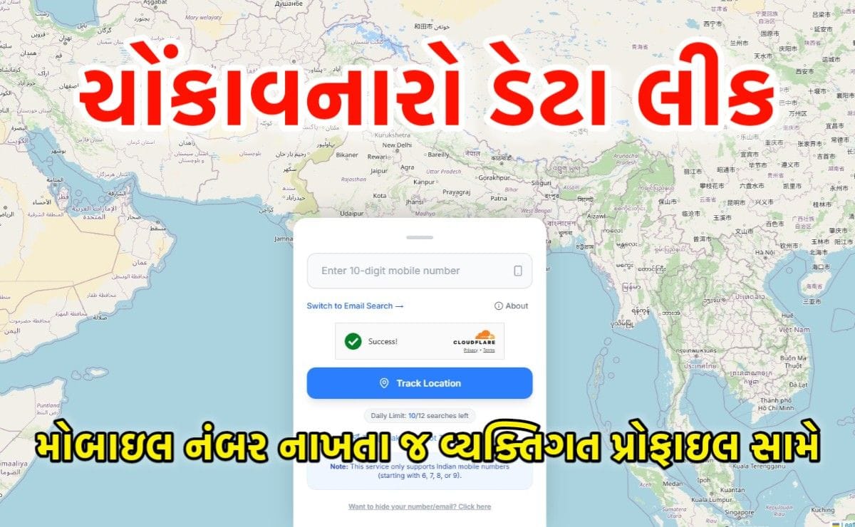 ProxyEarth.org પર મોબાઇલ નંબરથી ડેટા લીક થવાની ચેતવણી દર્શાવતું ગ્રાફિક